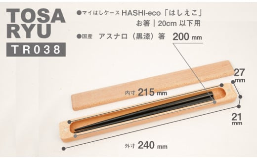 弁当箱セット ( 古材杉弁当箱 桜箸箱 黒漆箸 3点 セット ) 180×90×55mm 弁当箱 一段弁当箱 木製 日本製 中蓋 付き 仕切り 古代杉 桜 漆 シンプル 機能性 お弁当 プレゼント ギ