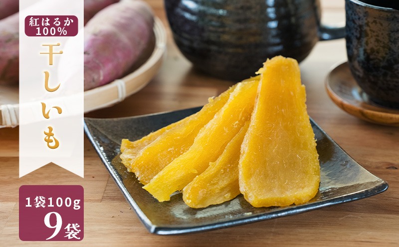 MUSCLE POTATO 干し芋セットB 100g×9パック 【0095-039】