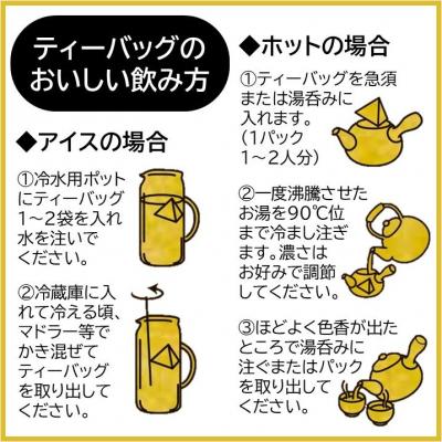 ふるさと納税 南九州市 かごしま知覧茶ティーバッグ 5本セット |  | 02
