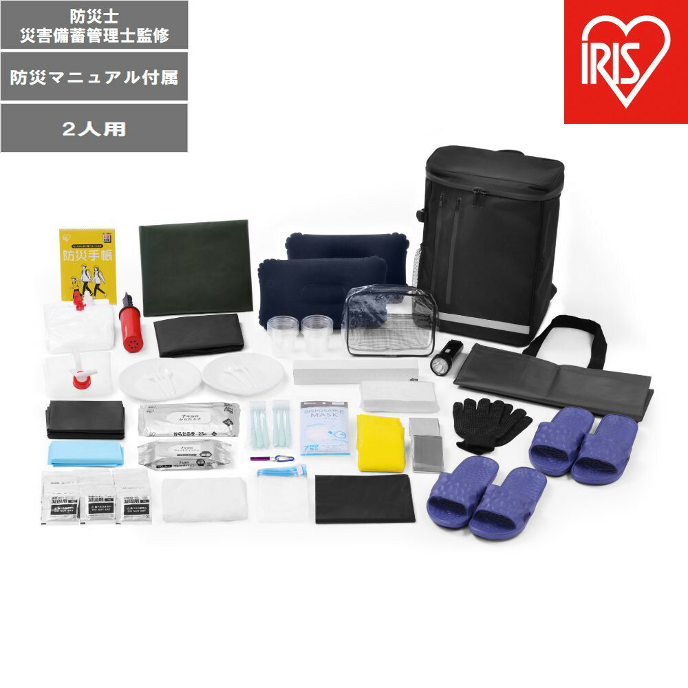 【ふるさと納税】3日間分の緊急防災セット 2人用 BMT-2