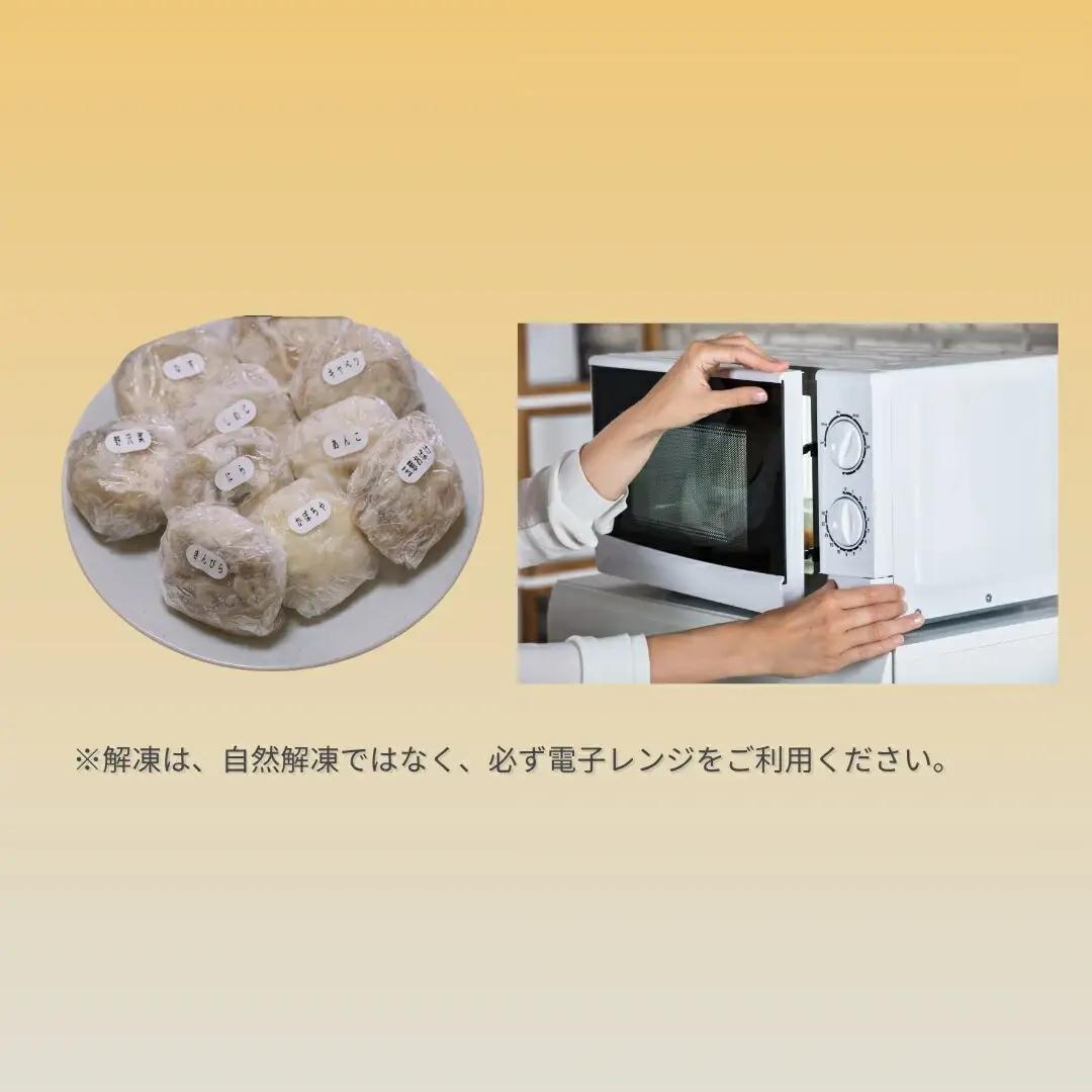 おやき 8個セット |  おやき