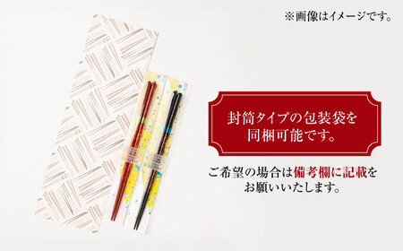 haruhi 23cm 朧月 (G-90673) 食洗器対応 / 箸 若狭塗箸 塗り箸 小浜市 / マツ勘[BFBB020]