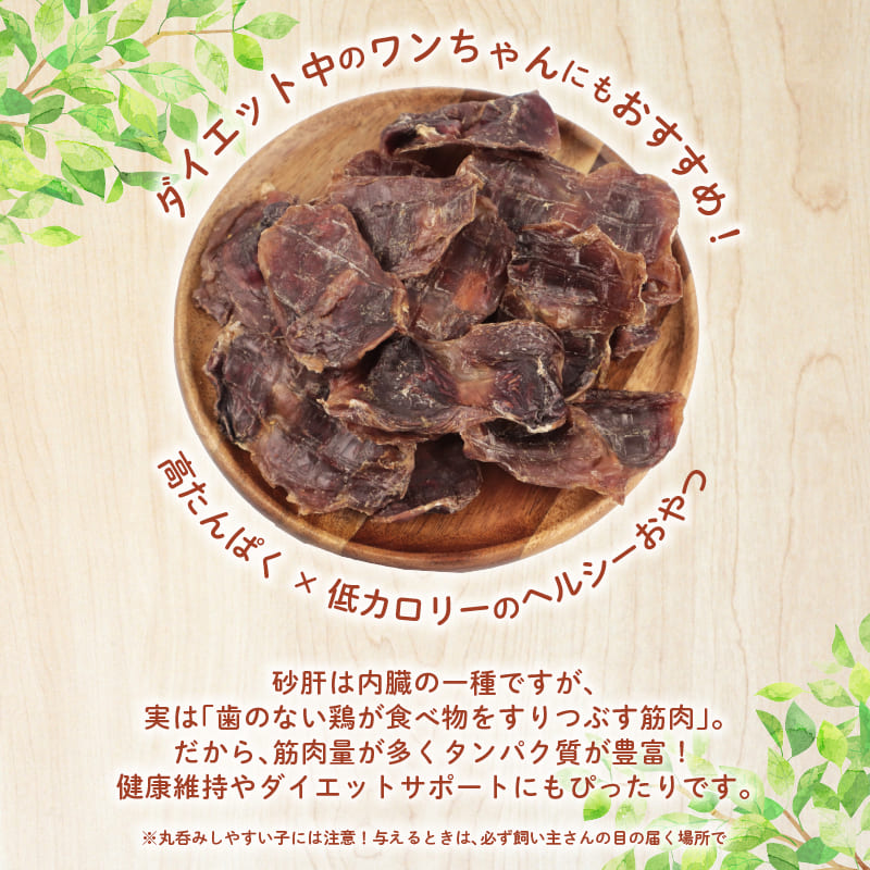 ドッグフード 砂肝ジャーキー 200g 【 鶏 砂肝 ドックフード ジャーキー ホール ペット おやつ ペット用品 犬用 無添加 無着色 国内製造 安心 安全 自然食品 ケーティーコモディティ KT