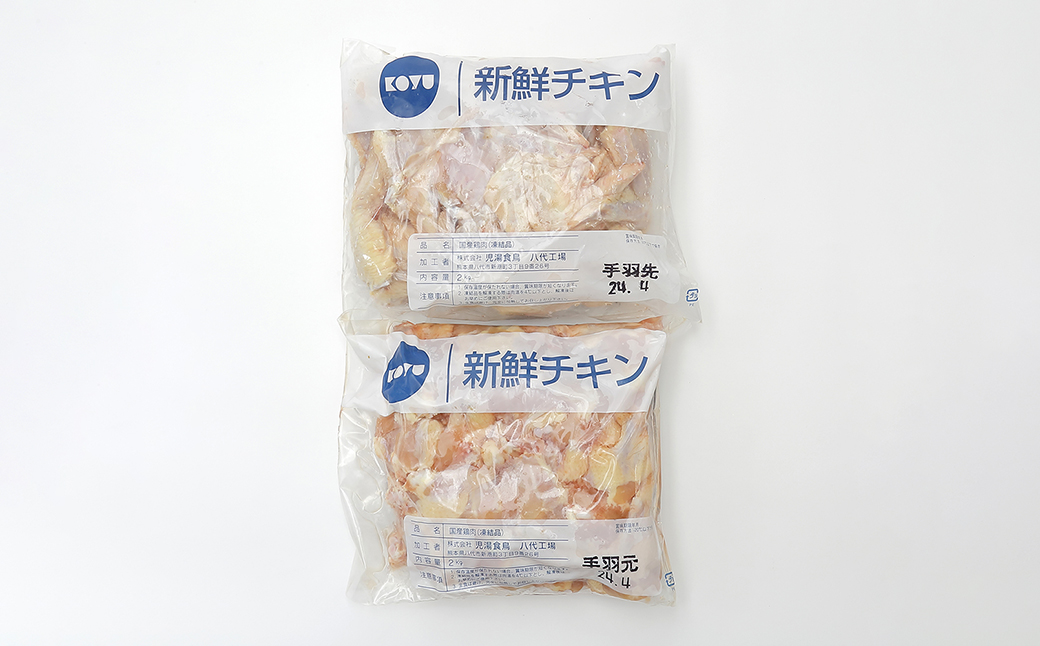 熊本県産 若鶏手羽セット (手羽先・手羽元)各2kg 合計4kg_イメージ5