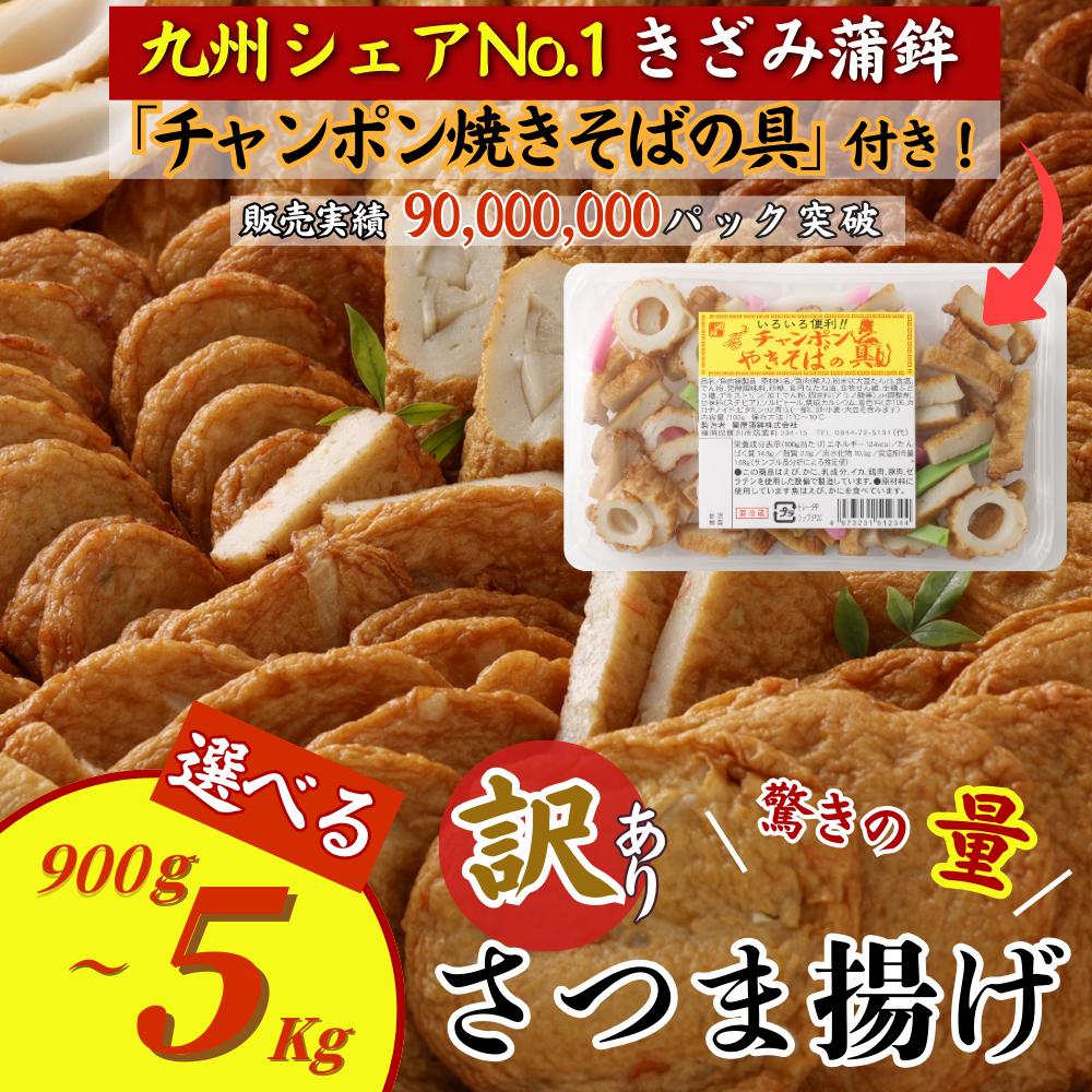 さつま揚げ 4種 計約800g （各1パック × 4種） ＆ 「チャンポン焼きそばの具 （100g）」 の バラエティセット ／ レシピ付き 蒲鉾 かまぼこ 練り物 具 具材 ちゃんぽん チャンポン 焼きそば 訳あり 加工品 料理 セット 冷蔵 九州 福岡県 柳川市