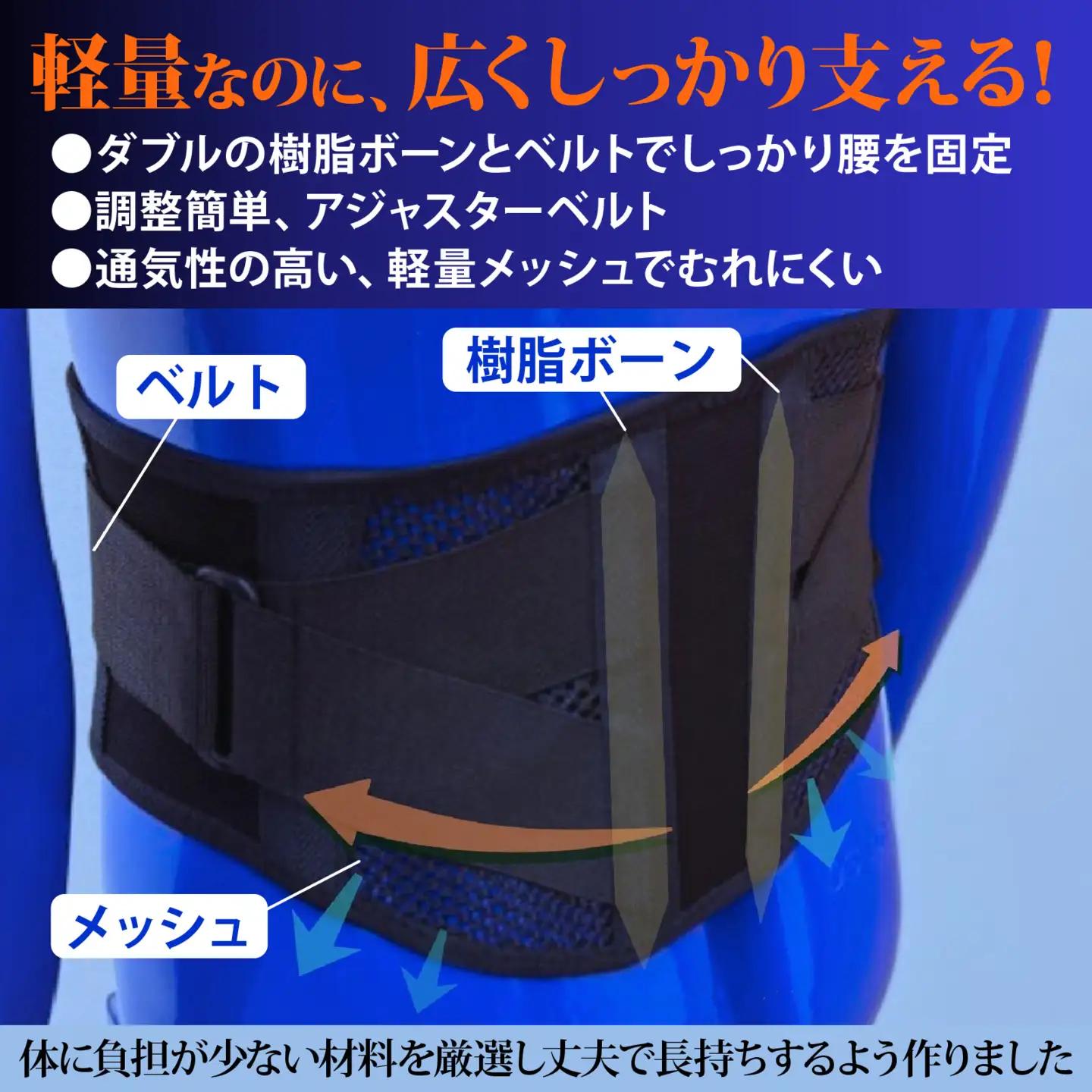 軽量メッシュタイプ 腰サポーター（男女兼用／Lサイズ）| 腰ベルト コルセット 腰痛ベルト