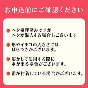 完熟 冷凍いちご 1.5kg 【 いちご 苺 】