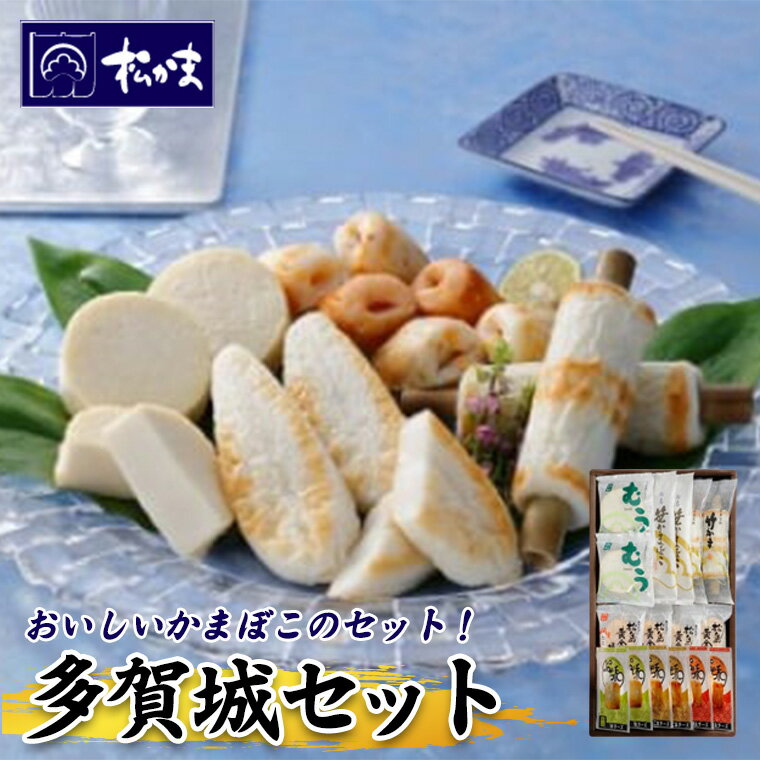 【ふるさと納税】多賀城セット　【04209-0041】