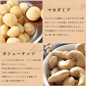 ミックスナッツ4種 1.4kg（700g×2） [053-a261B(20)]