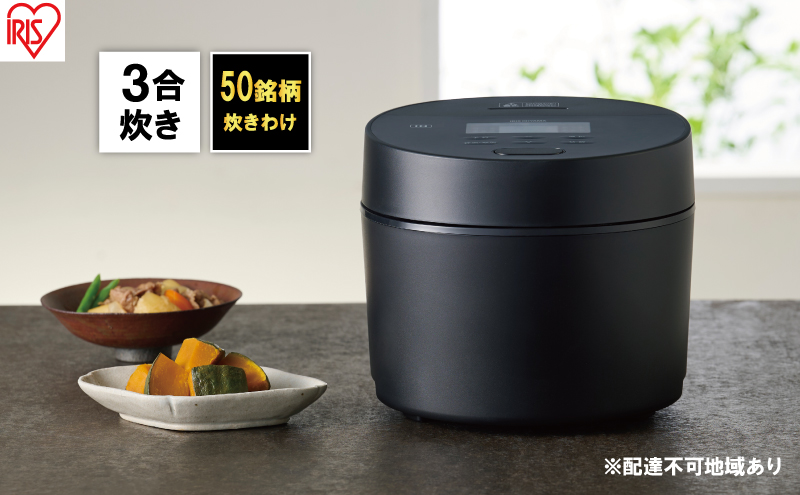 炊飯器 3合 アイリスオーヤマ IHジャー RC-ISA30-B ブラック IH炊飯器 炊飯ジャー 銘柄炊き 炊き分け 保温 キッチン用品 調理家電 新生活 一人暮らし 生活応援