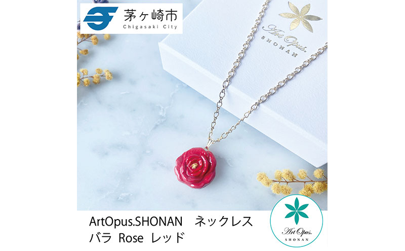 茅ヶ崎市 湘南 陶磁器 上品 かわいい レディース ギフト プレゼント 誕生日 母の日 お祝い サマーギフト ゴールド 金 アート アクセサリー Artopus.SHONAN ネックレス 薔薇 大 イエロー