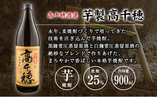 「宮崎県芋焼酎」茜霧島・木挽BLUE・天孫降臨・芋製高千穂 25度 900ml瓶 飲み比べ4本セット