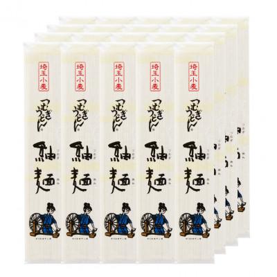 ふるさと納税 久喜市 <つむぎや>　つむぎうどん 20袋入り　【贈答箱】 |  | 02