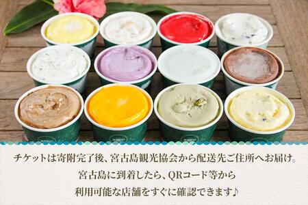 宮古島市の人気飲食店ご利用クーポン券【3,000円分】（CW28）