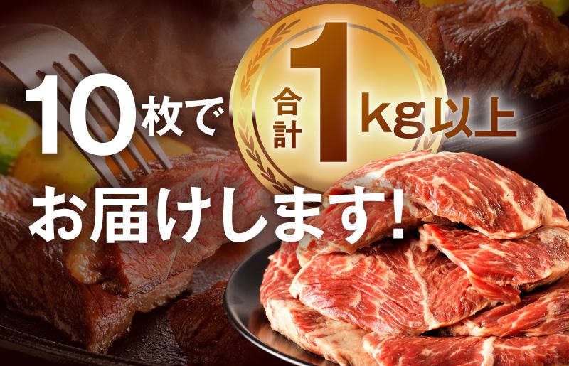 【年内発送】牛ハラミステーキ 総量 1kg 以上 ガーリックバター味 小分け 10枚 厚切りカット 牛肉 099H3156y