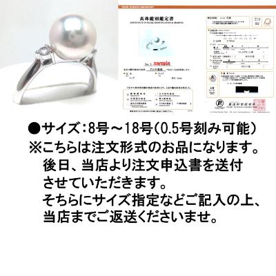 ふるさと納税 志摩市 オーロラ花珠　アコヤ真珠リング  9.0〜9.5ミリ  Pt900  D0.10ctサイズ8〜18号 |  | 03