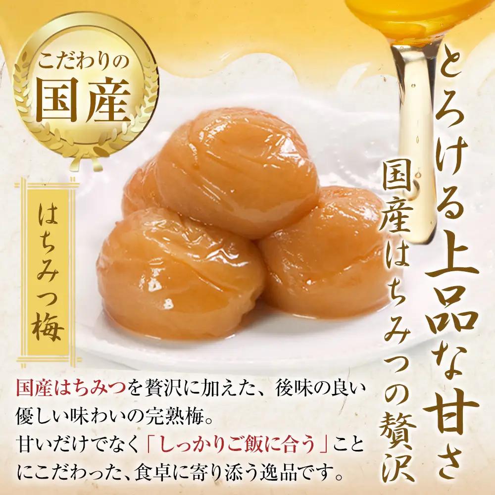梅干し 猿梅 はちみつ梅干し 塩分8％ 900g