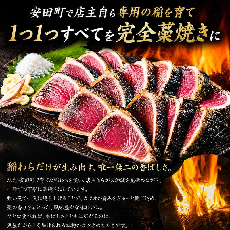 カツオの藁焼きタタキ4節セット 藁焼き カツオのタタキ 300g × 4本 塩 タレ 付き かつおのたたき 鰹 かつおたたき かつお わら焼き 冷凍 刺身 晩ごはん おつまみ おかず 海鮮 個包装 魚