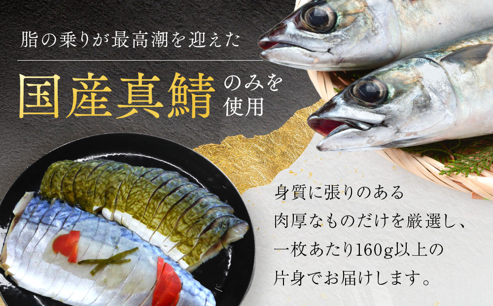 【秋月】しめ鯖かぶら 2枚セット｜京都 〆サバ レビュー高評価 人気セット [ 京都・林孝太郎造酢使用 国産真鯖 肉厚 かぶら漬け お酒に合う 贅沢 グルメ おすすめ 海鮮 魚介 ギフト プレゼント 