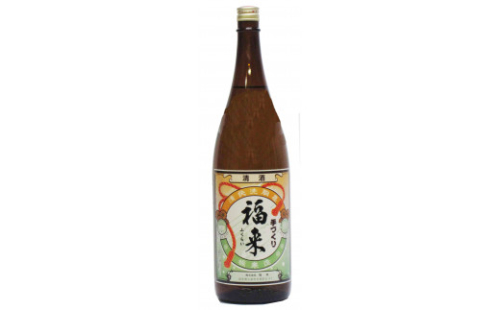 【幸せを呼ぶお酒】手づくり本醸造福来1.8L