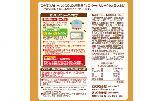 【定期便3回】ココイチ カレー Jセット (甘口ポーク30個)  (毎月お届け）｜カレー CoCo壱番屋 常温保存 非常食 簡単 時短 自宅用 キャンプ  ふるさと納税