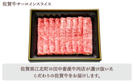 【全6回定期便】佐賀牛「霜降り」スライス盛り合わせ900g HBH029 霜降り 焼肉 佐賀牛 国産 和牛 黒毛和牛