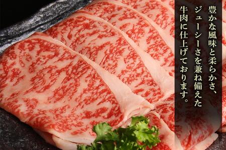 山梨県産富士山黒牛 肩ロースすき焼き用 550ｇ