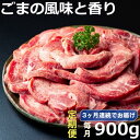 【ふるさと納税】＜定期便＞厚切り牛タン焼肉（胡麻風味）【定期便3ヶ月】