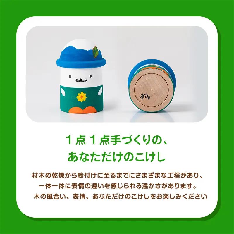 FYN6-567 ＜菊摩呂こけし工房＞西川町キャラクター「ガッさん」 中サイズ (志田楓 創作こけし) 工芸品 こけし 伝統 手作り ハンドメイド インテリア 置物 かわいい ご当地キャラクター 山形