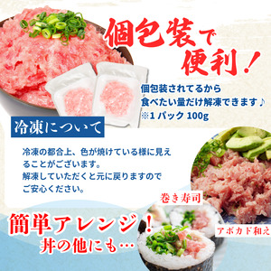 ネギトロ 2kg 100g×20P ネギトロ 丼