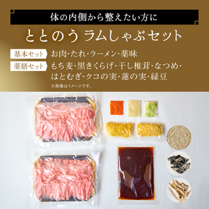 【銀座ラムしゃぶ金の目】ととのうラムしゃぶセット（4～5人前）_0137-003-T04