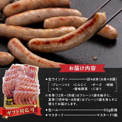 ふるさと納税 糸島市 生ウインナー 7種48本+生ハム 45g 詰め合わせセット /糸島手造りハム [AAC005] |  | 03