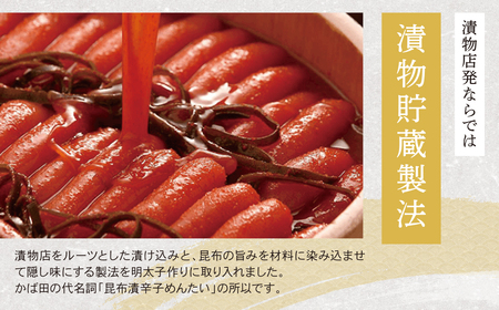 W87-02 かば田 無着色 昆布漬辛子めんたい 500g 明太子 めんたいこ 無着色 贈答用 冷蔵 家庭用 人気 九州 福岡 博多 送料無料 【KABT】 【fukuchi00】