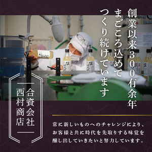 伊勢のこだわり調味料詰合せセット [調味料 詰合せ]