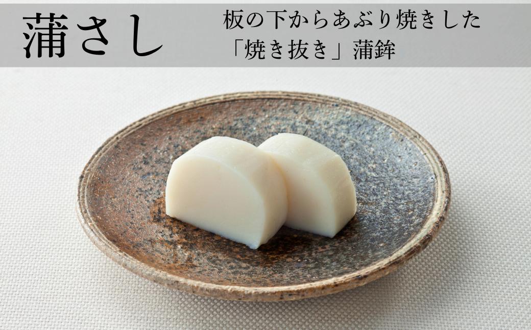 かまぼこ 清水やきぬき 蒲さし 5本セット かまぼこ 蒲鉾 カマボコ かまぼこ商品 かまぼこ料理 宇部かま 蒲ぼこ かま鉾