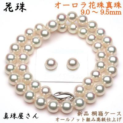 ふるさと納税 志摩市 真珠屋さんのオーロラ花珠 9.0〜9.5ミリ アコヤ本真珠ネックレス ピアスセット | 
