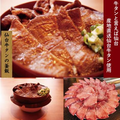 ふるさと納税 五泉市 老舗割烹仕込みの釜飯2個セット(牛タン、五目) |  | 02
