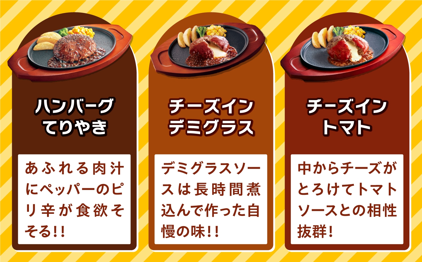 牛100% 食べ比べ 大容量 肉 牛 ハンバーグ ファミレス 冷凍 簡単 おかず チーズ 小分け 個包装 保存料不使用 人気