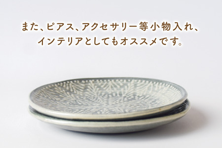BP001　とり皿(はけめ)2個