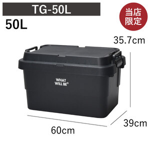 トランクギア　TG-50S / 50L コンテナボックス 収納 大容量 アウトドア スタッキング クリアブラック
