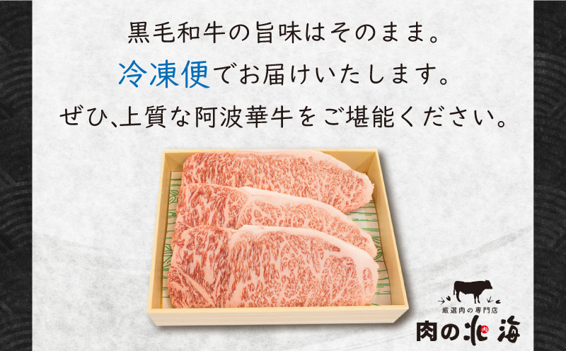 牛肉 ロース ステーキ 約500g 3枚 A5等級 阿波華牛 和牛 牛肉 ぎゅうにく 牛 ぎゅう うし 肉 ビーフ ロース ステーキ 焼肉 BBQ アウトドア キャンプ ギフト プレゼント 贈答 お取