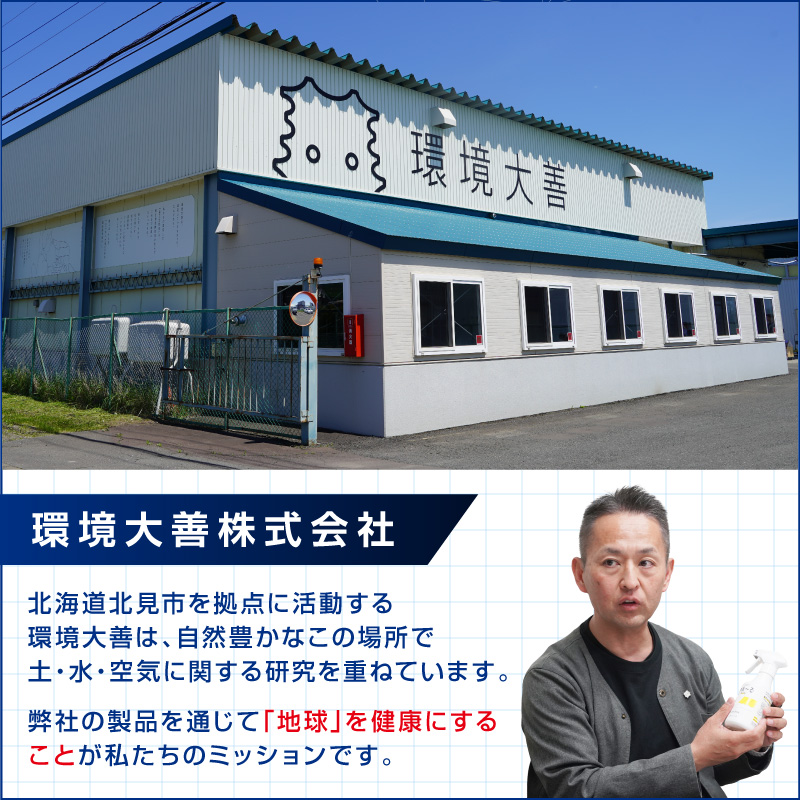 《14営業日以内に発送》植物の保護液 無農薬への道 4L ( 天然 たい肥 植物 保護液 )【084-0072】