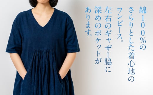 ワンピース 手染め コットンセンターギャザーワンピース INDIGO （藍染） TS12-W01-N Vネック ポケット センターギャザー ワンピース フリーサイズ 天然染 AO055