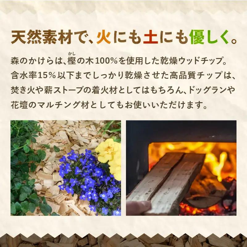 ウッドチップ 乾燥 樫の木100% 17kg 着火用 ウッドチップ 