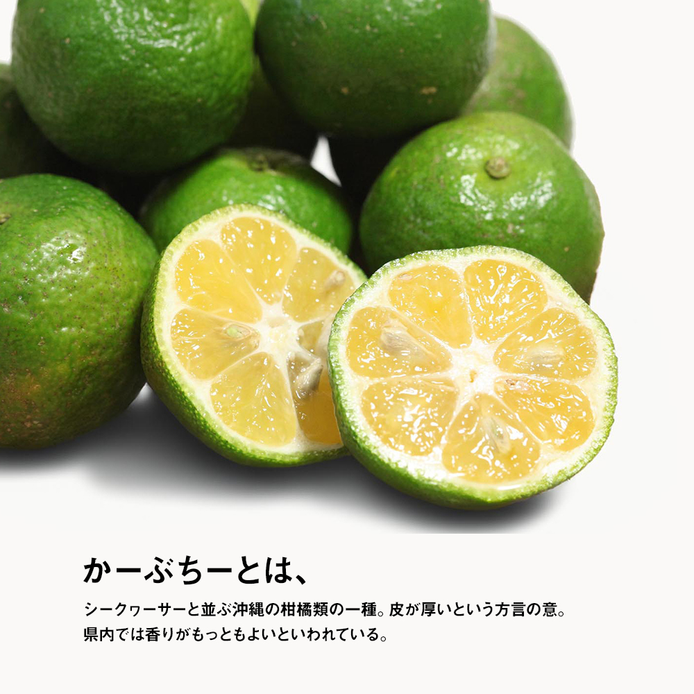 【琉球泡盛】瑞泉酒造　カーブチー　500ml　10%　柑橘系泡盛リキュール_イメージ2