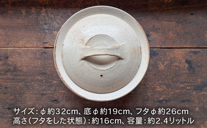 [受注生産] 耐熱 灰釉 シリーズ 土鍋 9号 糸島市 / うつわと手仕事の店 研 [ARD029] 土鍋 ご飯 9号 おしゃれ 鍋 なべ 器 調理器具 陶磁器 陶器 焼き物