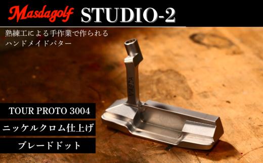 STUDIO-2 パター TOUR PROTO 3004カーボンシャフト ニッケルクロム仕上げ 【カスタム：ブレードドット】