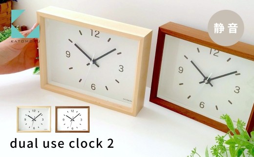 KATOMOKU dual use clock 2 ウォールナット km-53WA 連続秒針 木製 置き掛け兼用時計 インテリア 寝具 収納 置き時計 掛け時計 雑貨 おしゃれ シンプル 木製 カトモク 加藤木工 10000円 G0591b