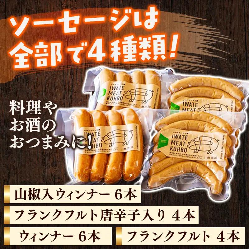 ソーセージ 4種 ベーコン セット ソーセージ