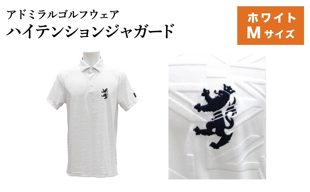 
                  アドミラル　ゴルフウェア　ハイテンションジャガード　シャツ　半袖　ADMA633　ホワイト　Mサイズ / ゴルフ ゴルフグッズ 服 Admiral Golf ポリエステル 動きやすい ウェア 半袖 伸縮性 快適 日本製 清潔 高品質【2026年3月20日以降発送】
                